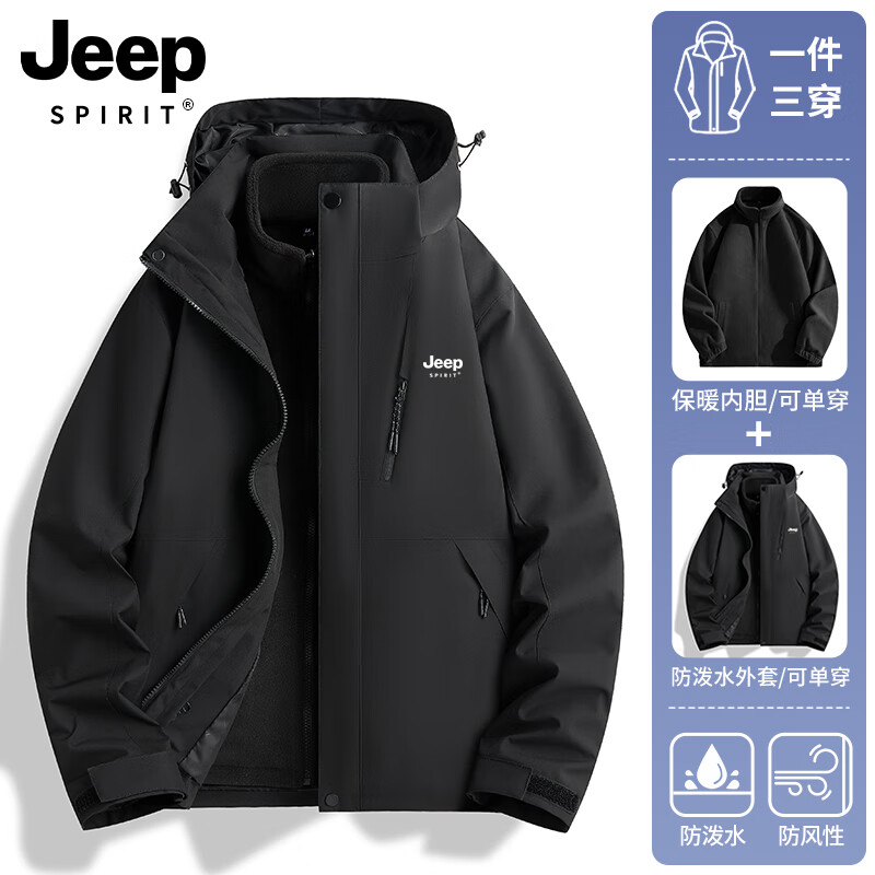 JEEP SPIRIT吉普冲锋衣男女春秋新款户外软壳防风防水三合一登山服情侣外套 男女同款丨幻影黑丨可拆卸抓绒内胆 L「95-120斤」