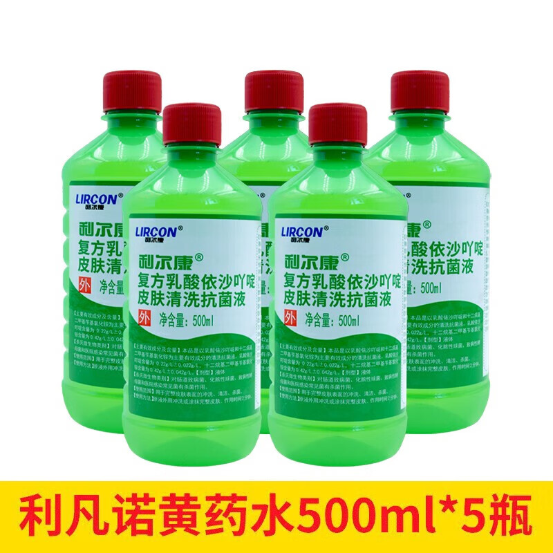 利尔康利凡诺黄药水粉 伤口消毒水溶液 黄药水利凡诺溶液皮肤伤口清洗