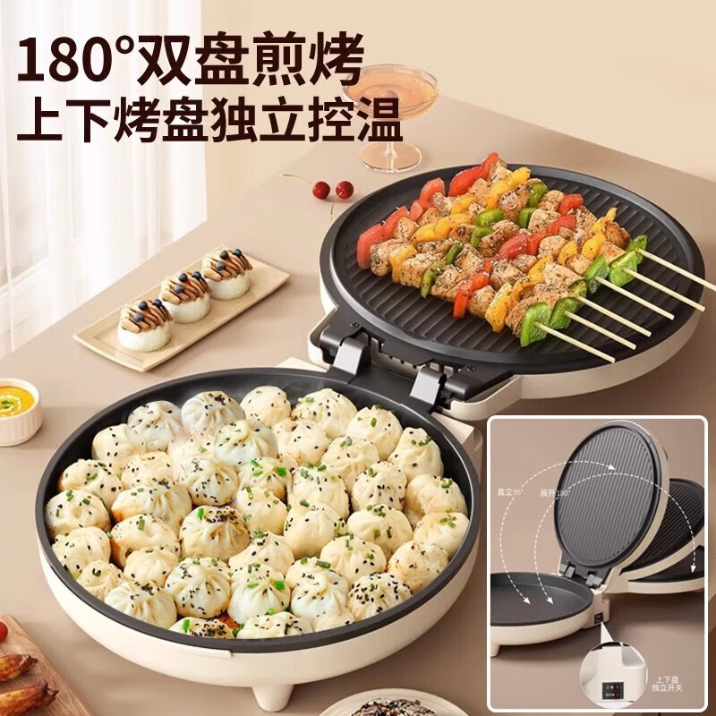 SUPPER苏泊电饼铛40cm大号【国补15%】家庭用大功率2026年新款多功能电饼档双面加热加大加深烤盘电煎锅 【33CM耀石黑】双面煎烤+木铲