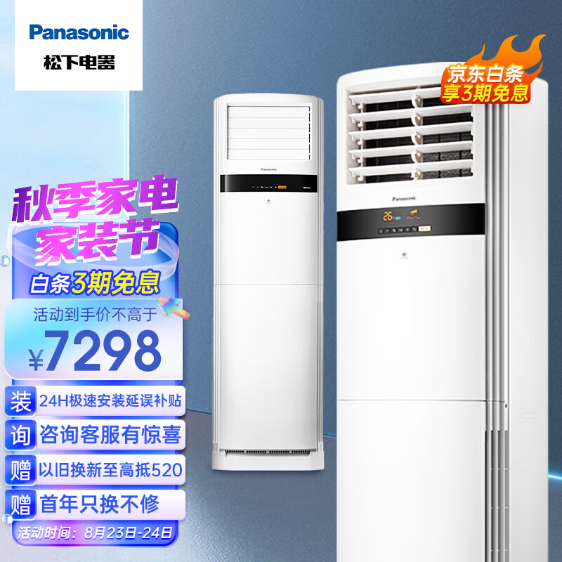 松下（Panasonic）空调怎么样？各方面如何？亲测效果分享！daamdcaaq
