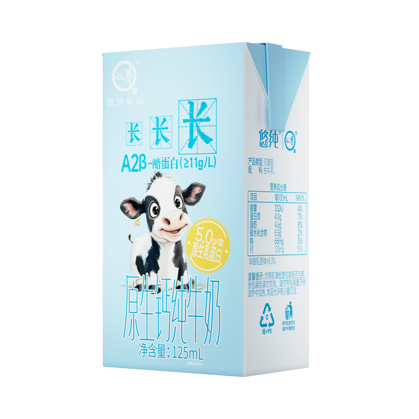 �ƴ� ����A2��-�ҵ��׶�ͯţ�� 125ml*36�� 5g/��ԭ������ �߸������ 47.9Ԫ