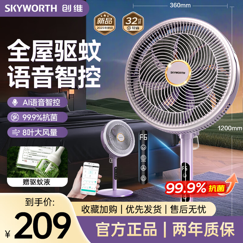 ��ά��Skyworth�������������������ȴ����ҡͷ��Ҷ�����ʽ���ȴ����ң�ض�ʱ99.9%����2025�¿�Q542������