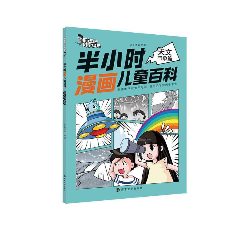 ��Сʱ������-��������ƪ������ý�Ͼ���ѧ���������޹�˾9787305274916 ���ն����鼮