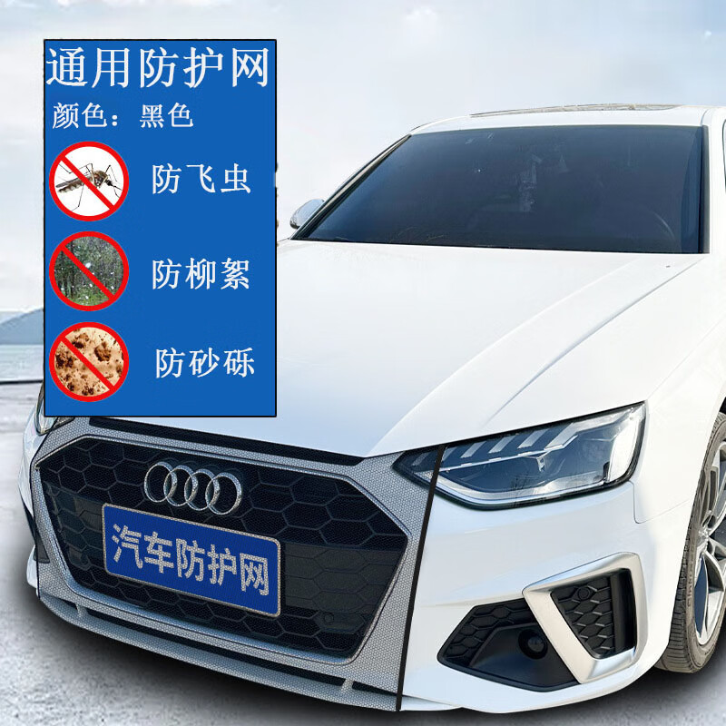 星月蓝汽车水箱防护网中网通用型高透网纱防尘网户外防泥沙防虫柳絮网罩