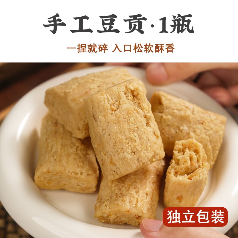 古瀛堂潮汕特產(chǎn)花生酥糖手工花生酥豆貢豆酥糖潮州小吃地方特產(chǎn)休閑零食 潮汕手工豆貢308克1瓶
