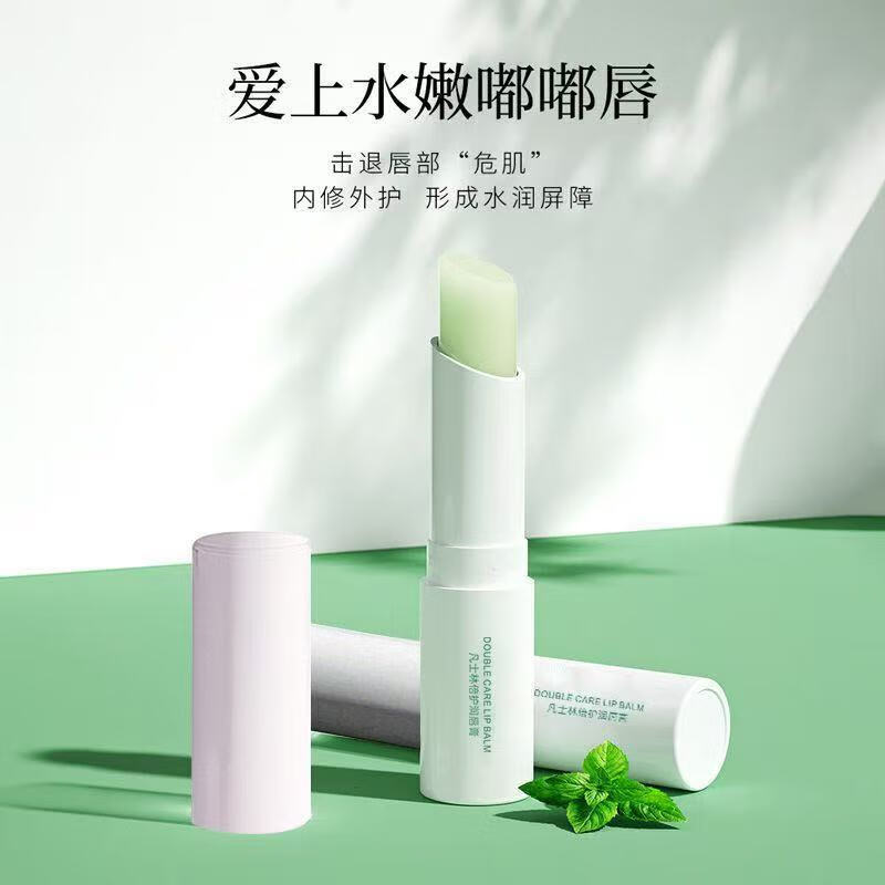 凡士林润唇膏修护死皮嘴唇防干裂保湿冰凉补水滋润男女唇膜润唇晶冻保湿补水死皮 凡士林无色润唇膏1支(体验装)