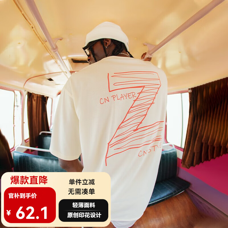 有志者（UZIS）篮球运动短袖男速干冰感美式宽松投篮训练圆领T恤[畅想] 米黄 XL