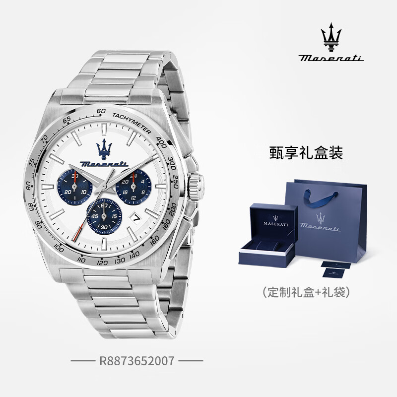 玛莎拉蒂(MASERATI)手表男迪通拿十大名表探索者竞速运动石英表男表高级感生日礼物 【迪通拿】潮流海蓝 R8873652007