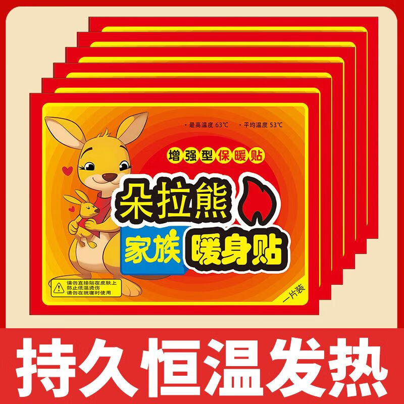 暖宝宝贴发热暖贴女大姨妈神器宫暖热敷保暖身贴防寒暖腰热帖 200片