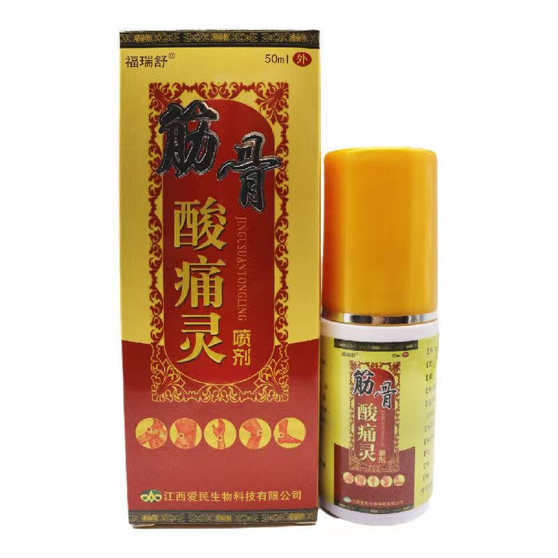 福瑞舒筋骨酸痛灵喷剂50ml 1盒