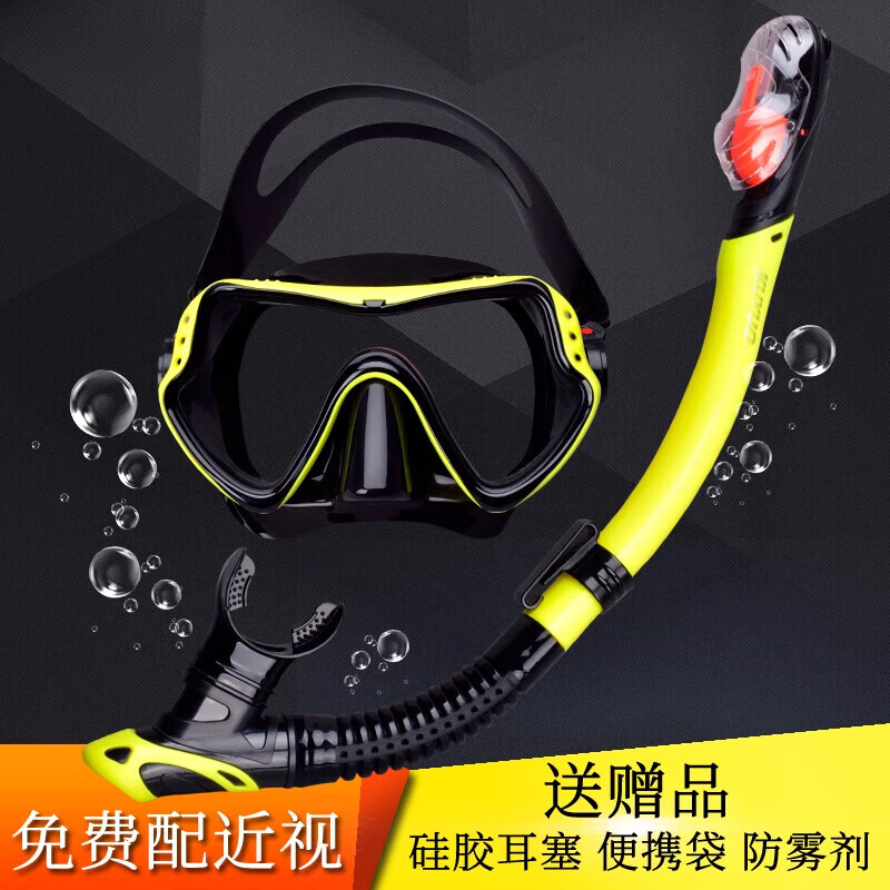 TULX潛水鏡浮潛三寶裝備全干式呼吸管器套裝兒童游泳面罩近視防霧 M11黃黑【不配近視】