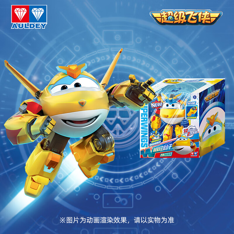 奥迪双钻（AULDEY）超级飞侠儿童玩具大变形机器人语音声光超级装备金小子生日礼物