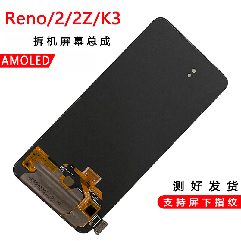 OPPO适用于OPPO reno拆机屏幕总成reno2/2Z/K3拆机OLED Reno原拆 无老化