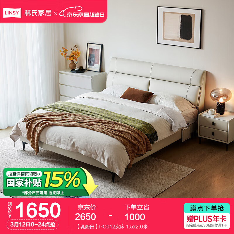 LINSY ���ϼҾ� ��Ƥ��˫�˴�R325 PC012Ƥ�� 1.5x2.0��