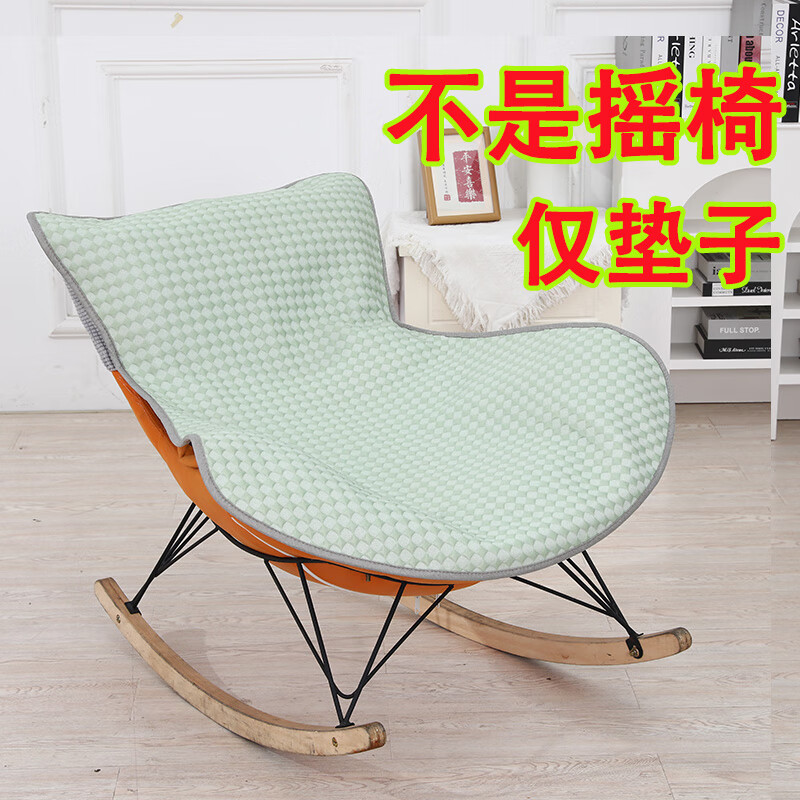 六叶草夏季冰丝藤摇摇椅躺椅垫子夏天凉席蛋壳椅坐垫透气网红龙虾 菱格绿色（（椅垫一张） 通用尺寸