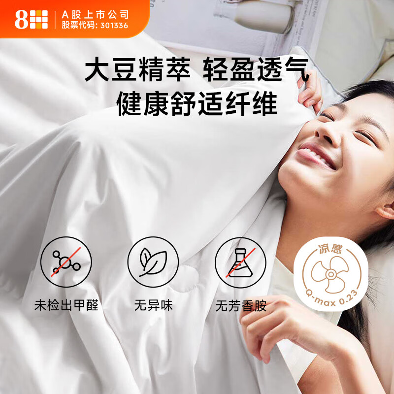 8H可机洗A类的确凉大豆夏凉被 凉感值0.23 1.5m*2m 天空灰
