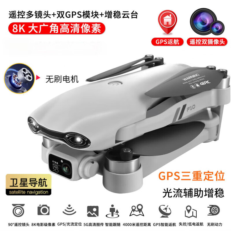 大疆红2025新款无人机GPS避障无人机航拍高清超长续航黑科技网红入门级 光流增稳8K+双摄像+GPS无刷电机 3电5G传输续航90分钟+收纳包