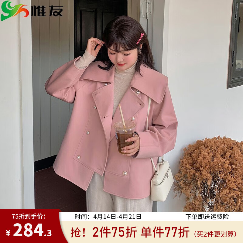 惟友大碼外套女胖妹妹冬裝大碼女裝胖mm美拉德風(fēng)短毛呢上衣 柔粉色 4XL 建議190-220斤