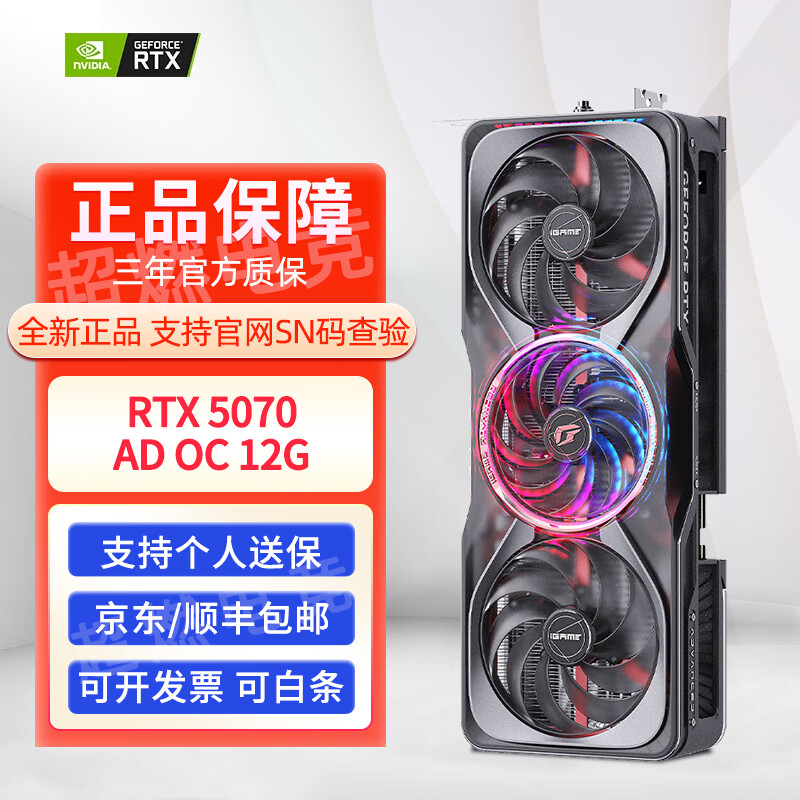 ߲ʺRTX5070 Ti/4070Ti S׻ ULtra W OCս 12G羺ȫԿ RTX 5070 AD OC 12G5180Ԫ