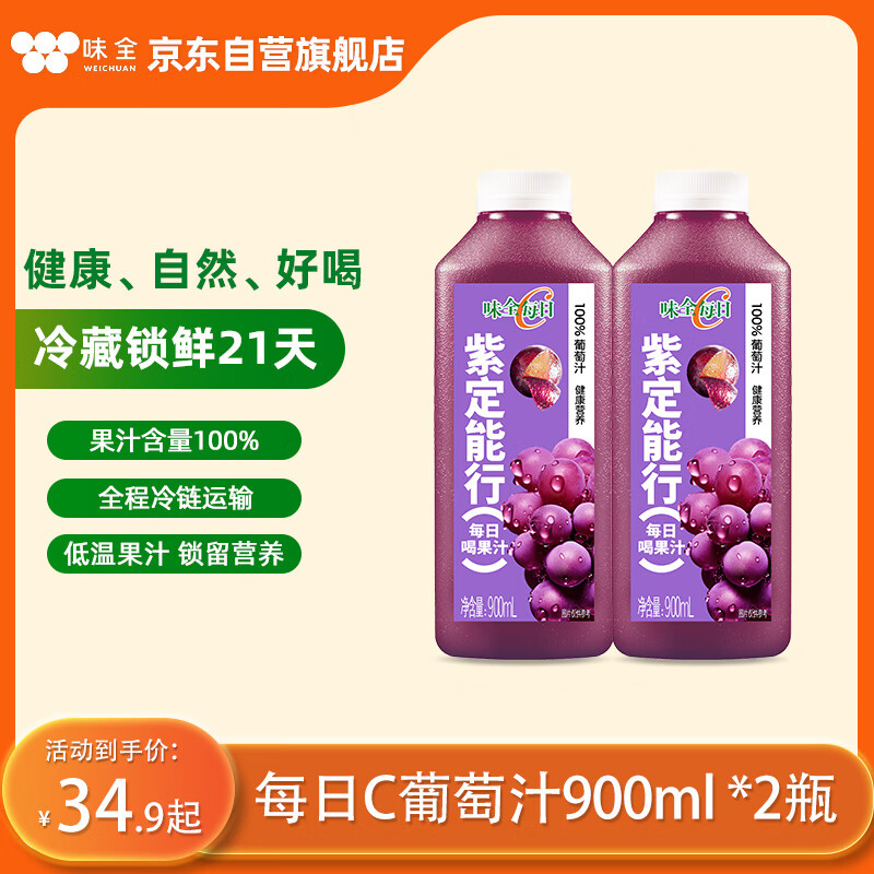 ζȫ ÿC  ֭ 900ml 2ƿ 22.07Ԫ