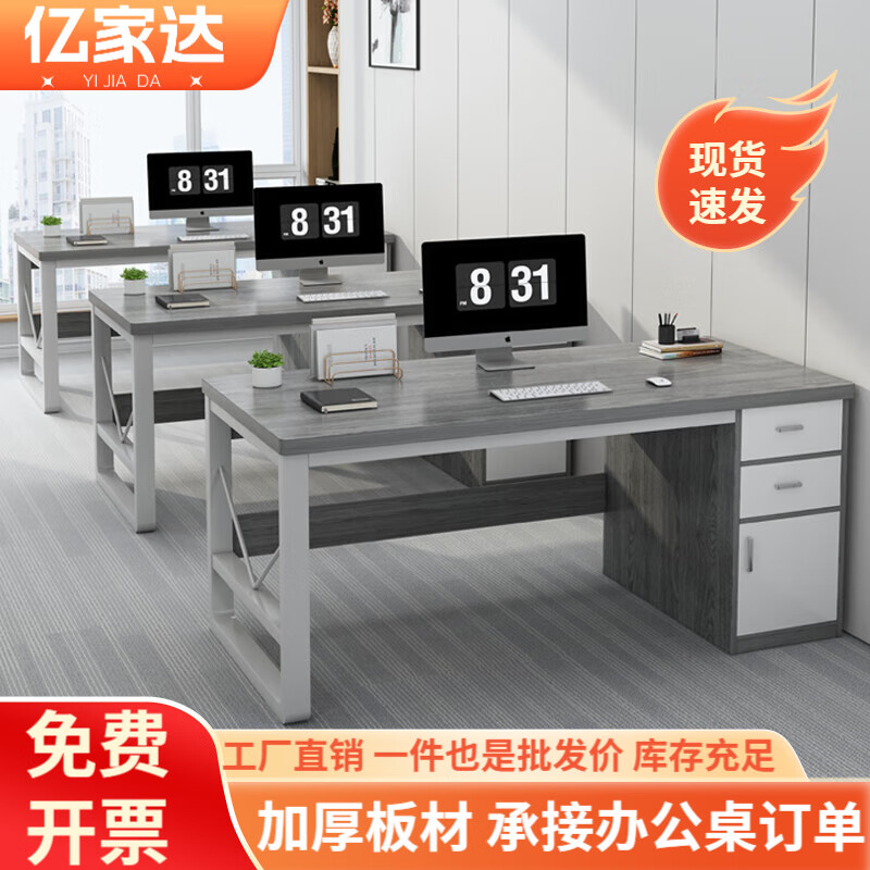 ڲڼҴ̨ʽð칫Լִ칫ְԱдӹ̨ ӺġĪϻ120*60cm176Ԫ