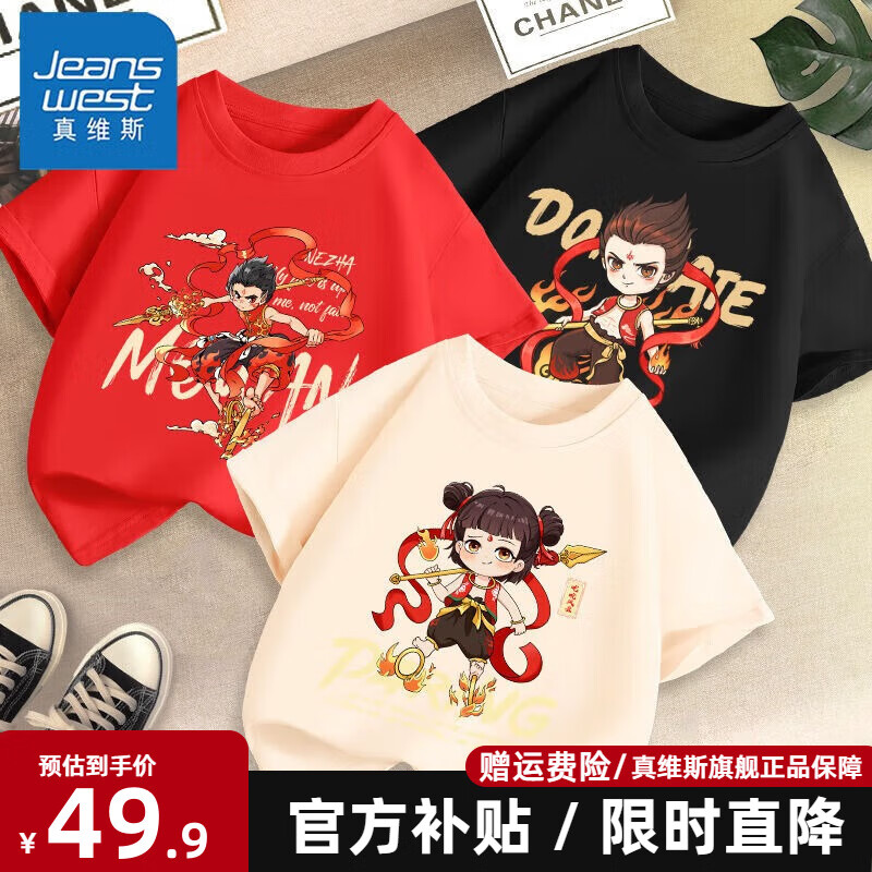 ڲά˹ͯtװ2025ͨк߸ͯ˶ 10Ԫ㡿32 100