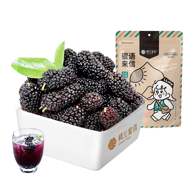 楼兰蜜语黑桑葚干400g  袋装 蜜饯果干 桑果桑椹子 无沙