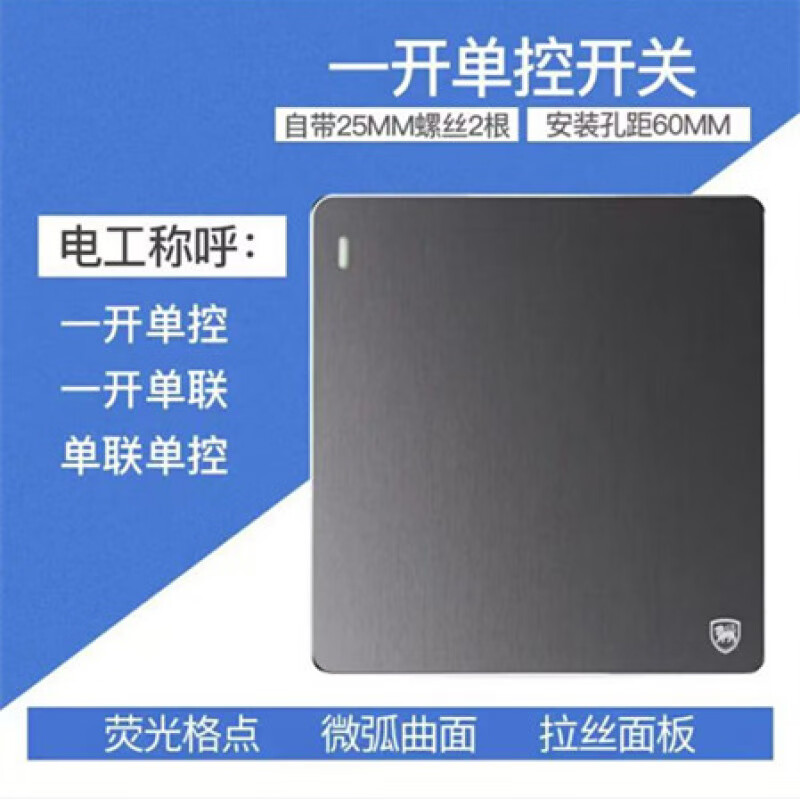 獅盾開關插座面板V7拉絲灰86型暗裝金屬拉絲開關五孔插座家用多孔 一開單控