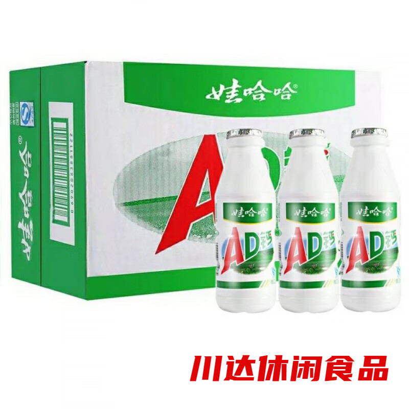 娃哈哈娃娃AD钙奶升级220ml瓶网红新鲜钙奶超市同款 220ml*24瓶