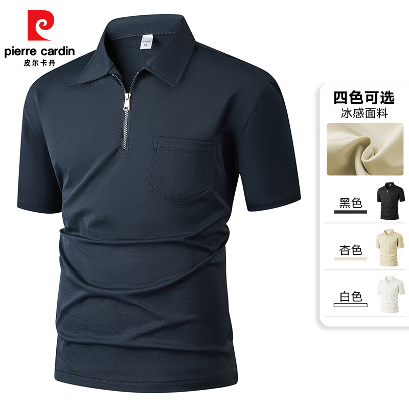 皮爾卡丹冰絲速干短袖衫男2025夏季翻領(lǐng)半拉鏈商務(wù)休閑薄款T恤衫 藏青色 3XL