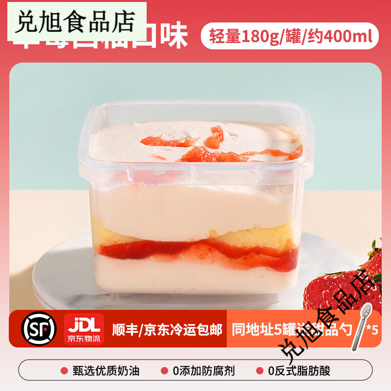 熊治【秒杀】奶油罐子蛋糕180g盒子蛋糕网红组合甜品慕斯蛋糕冷运 草莓西柚罐子180g/盒