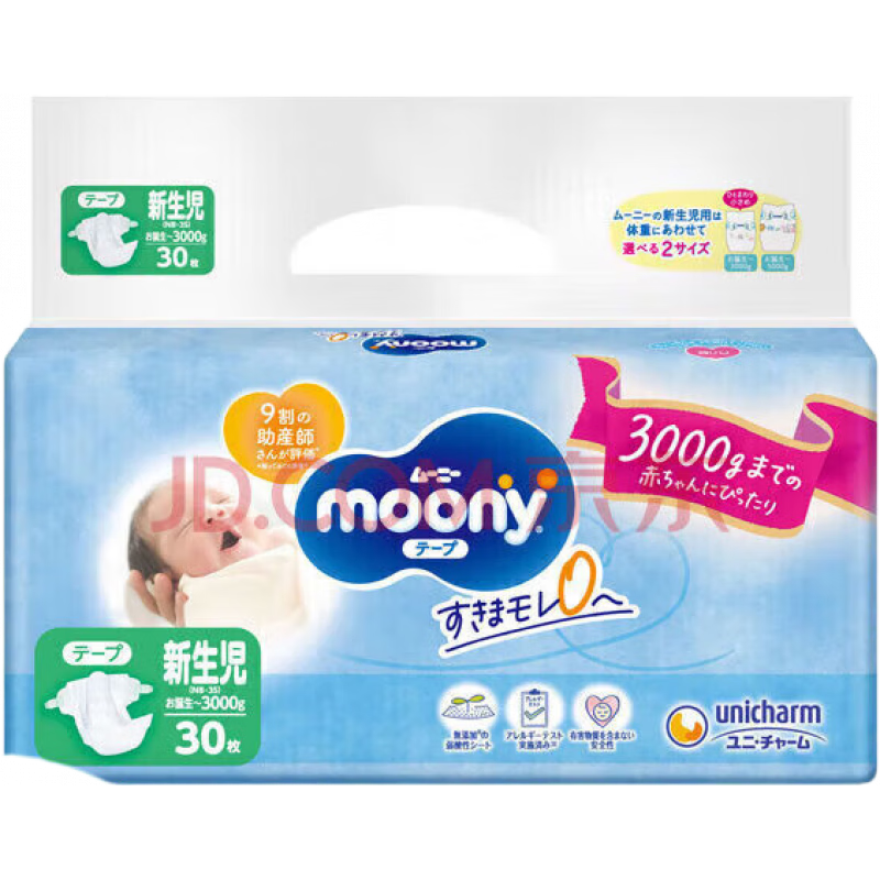 ձݼmoonyֽ3SӤʪ3S30Ƭʺ040.64Ԫ