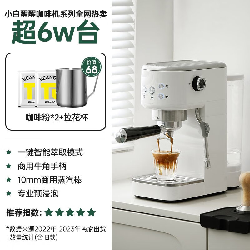 柏翠（petrus）柏翠小白醒醒家用小型咖啡机意式浓缩全半自动PE3366pro 白色