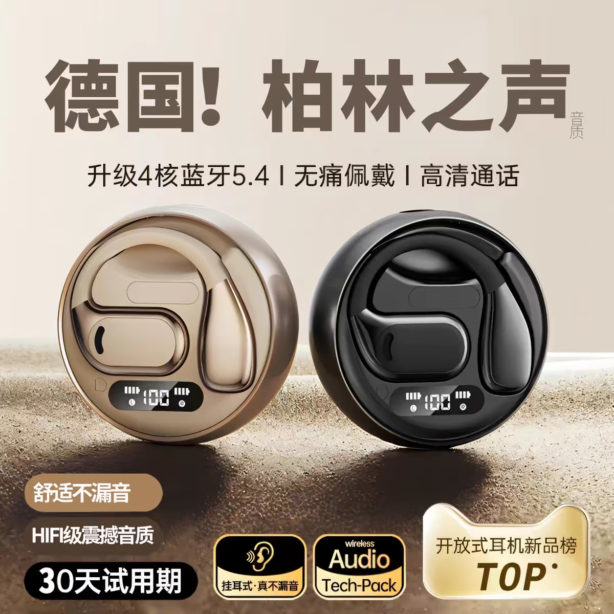 蓝米仕2025新款蓝牙耳机骨传导挂耳开放式苹果安卓真无线运动降噪跑步 M76肤色 【旗舰版】HIFI音质/基础续航