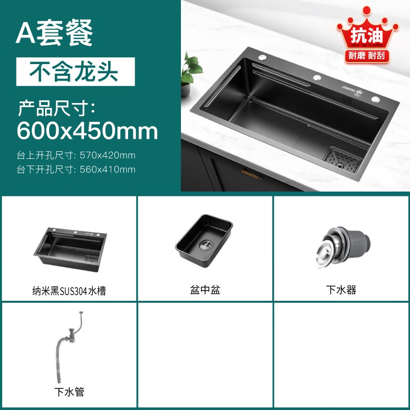 溥畔蜂窩壓紋廚房水槽單槽304不銹鋼洗菜盆多功能大單槽洗菜池 黑60x45 A套餐無(wú)龍頭