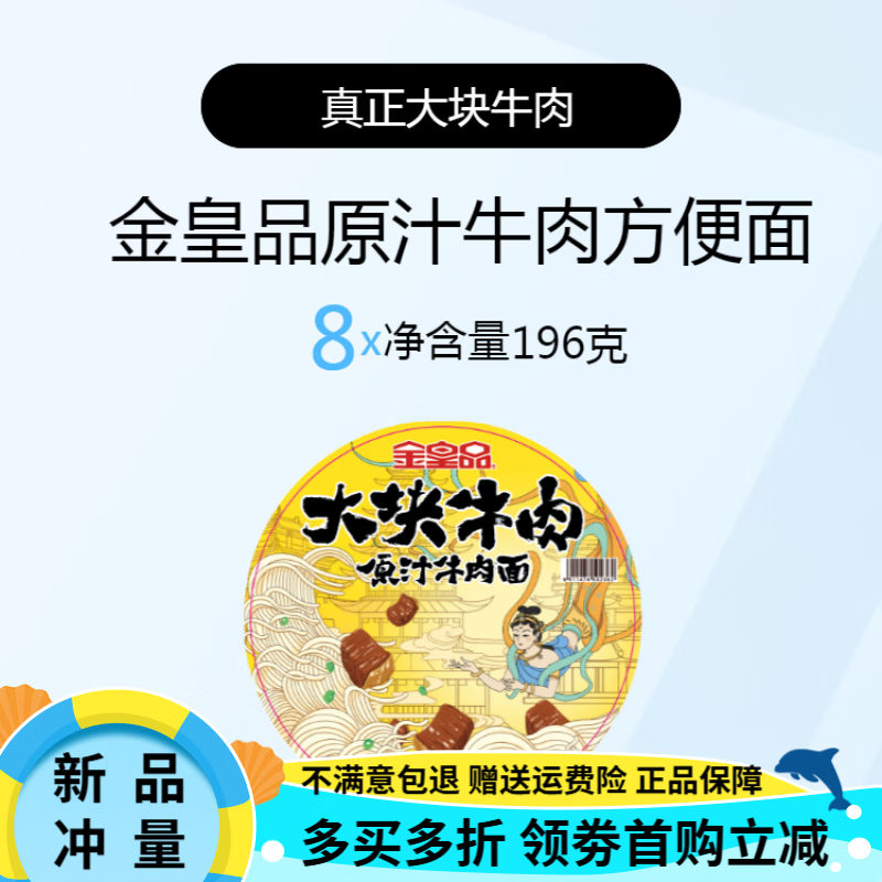 绿力金皇品原汁牛肉味速食方便面8碗装整箱装大块牛肉的国产泡面