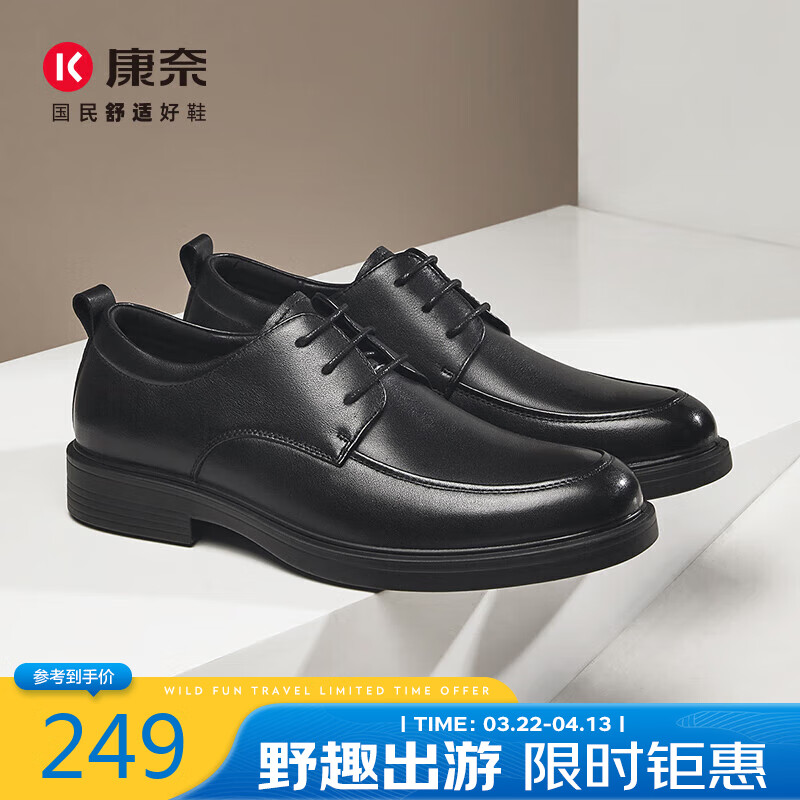 康奈正装皮鞋春季2025新款男士商务正装鞋德比鞋系带皮鞋男黑色40