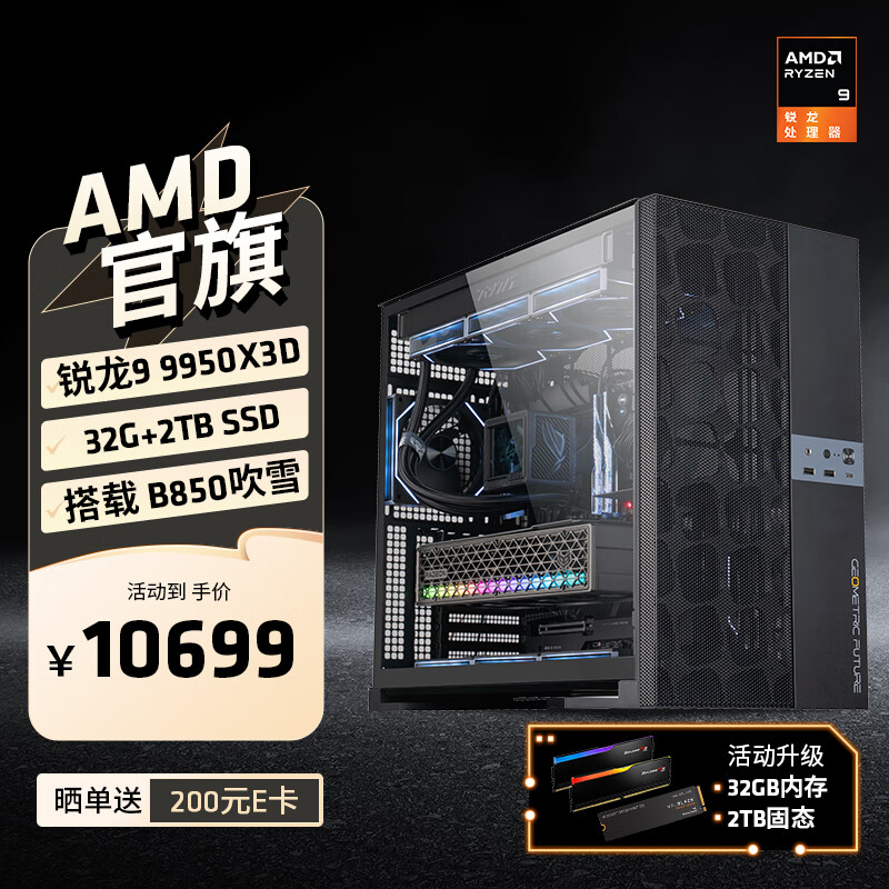AMD����R9 9950X3D���� RTX5080��Ϸ�������� ֱ��AI��Ƽ�����Ⱦ̨ʽ������diy��װ�� ����9 9950X3D+32G+2T| ����һ �����׼�