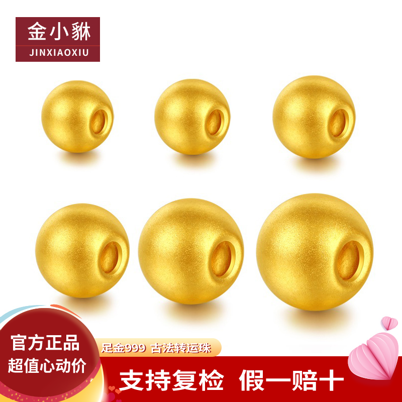 金小貅黄金转运珠女足金999路路通古法珠手链DIY隔珠散珠手链送礼编绳 4mm[古法]0.1-0.12g加厚版