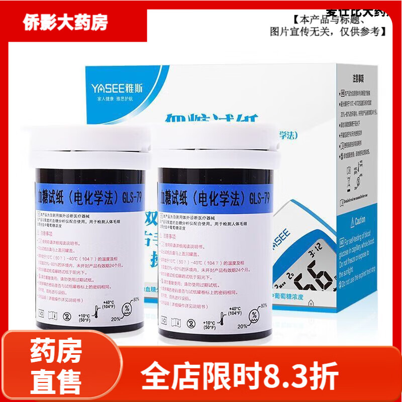 ��˹��YASEE��GLM-79Ѫ����GLS-79Ѫ����ֽͨ��ͨ����508����ҽԺ������� 50Ƭ(��ֽ+��ͷ+��Ƭ)