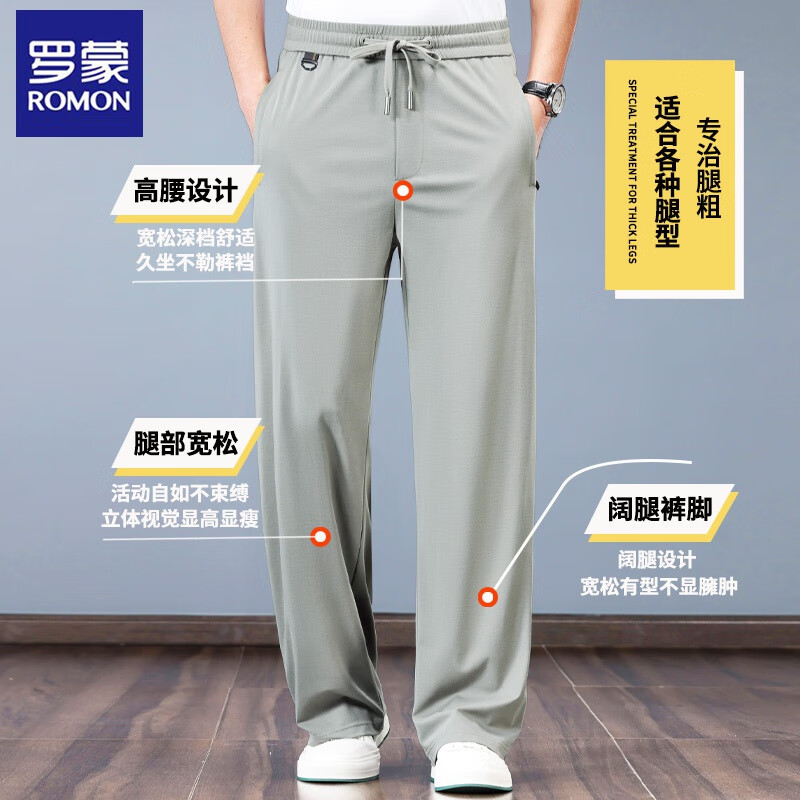 罗蒙(ROMON)桑蚕丝男士休闲裤夏季薄款宽松阔腿冰凉丝裤子中年爸爸运动长裤 宝蓝色【夏季】 薄款 L 建议【130-145】斤