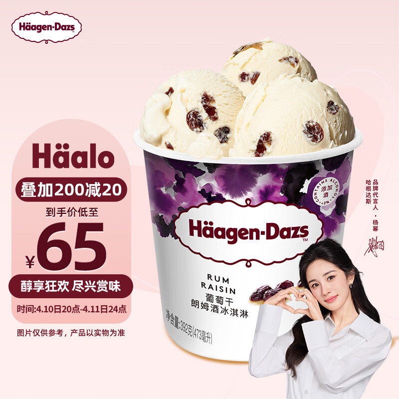 ������˹��Haagen-Dazs��������ͬ�������ķ�ƴ�Ͱ�����473ml