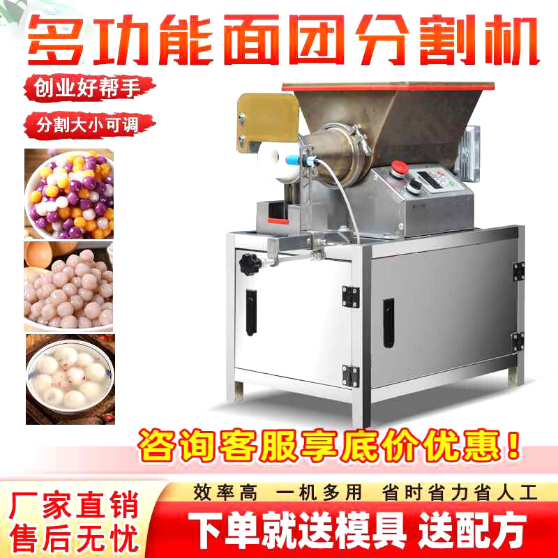 樾樽面劑子機商用面團分割劑子機小型全自動包子饅頭月餅餡分割商用燒餅劑子機 電動直切款（帶光標精準）
