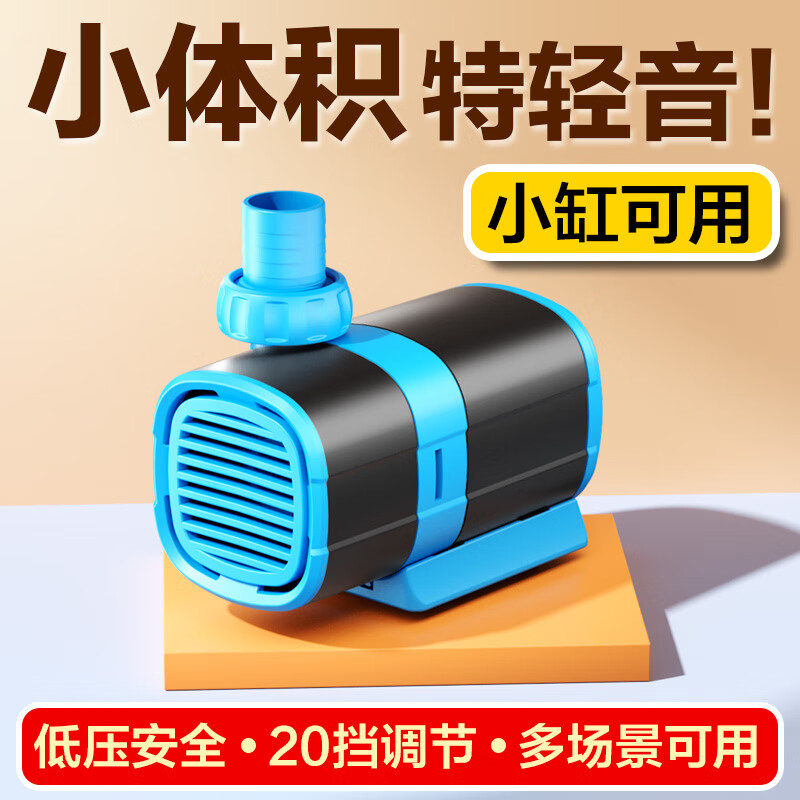 創(chuàng)寧魚缸低壓24V變頻潛水泵 小型底吸外置噴泉假山抽水循環(huán) 18W【流量：800-2000L/H】水陸兩用