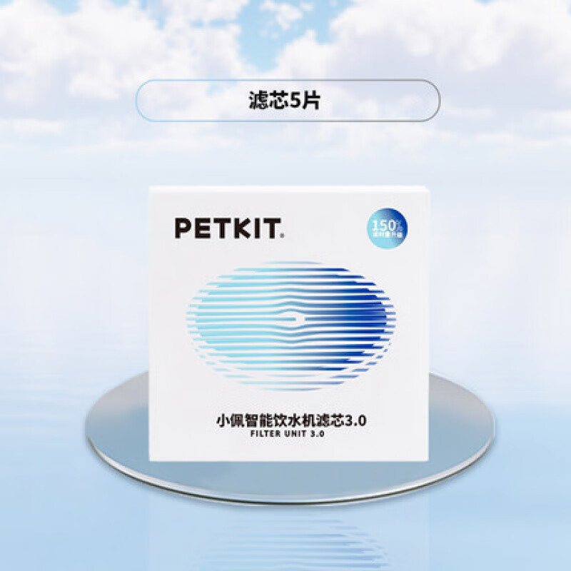 小佩貓咪飲水機(jī)六代新寵物恒溫飲水器貓喝水流動(dòng)自動(dòng)循環(huán)靜音活水 3.0濾芯5片