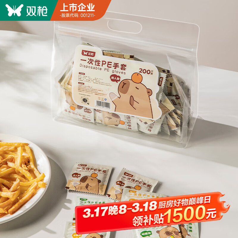 双枪一次性手套独立包装食品级专用手套加厚小包装家用pe幼童款100只