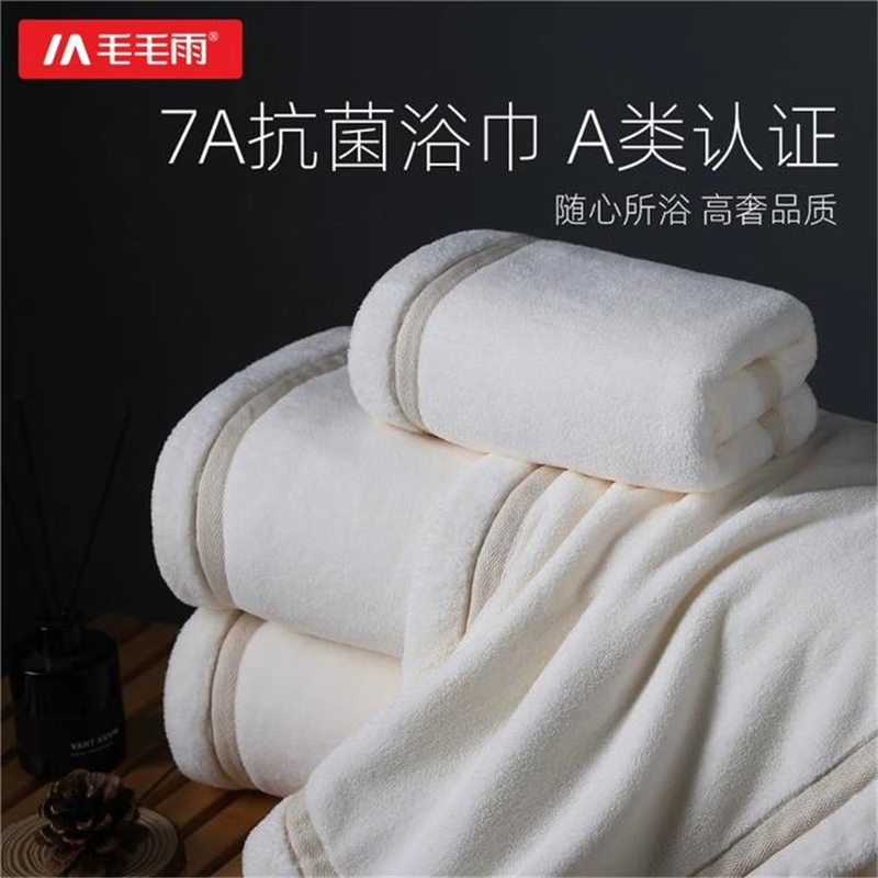 毛毛雨抗陰干菌浴巾7A抗菌吸水厚款加大厚不掉毛男女家用裹巾洗澡 米色【送同款毛巾一條】