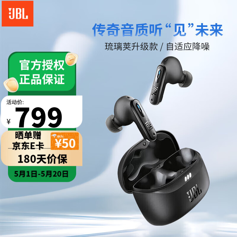 JBL TUNE BEAM2 琉璃荚2代真无线蓝牙耳机主动降噪运动防汗苹果安卓手机通用生日礼物送礼 【磨砂版】琉璃荚2代-极光黑