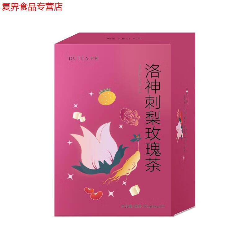 butea洛神刺梨玫瑰茶早C晚茶包女生养生花茶果茶 素颜漂亮水洛神刺梨玫瑰茶