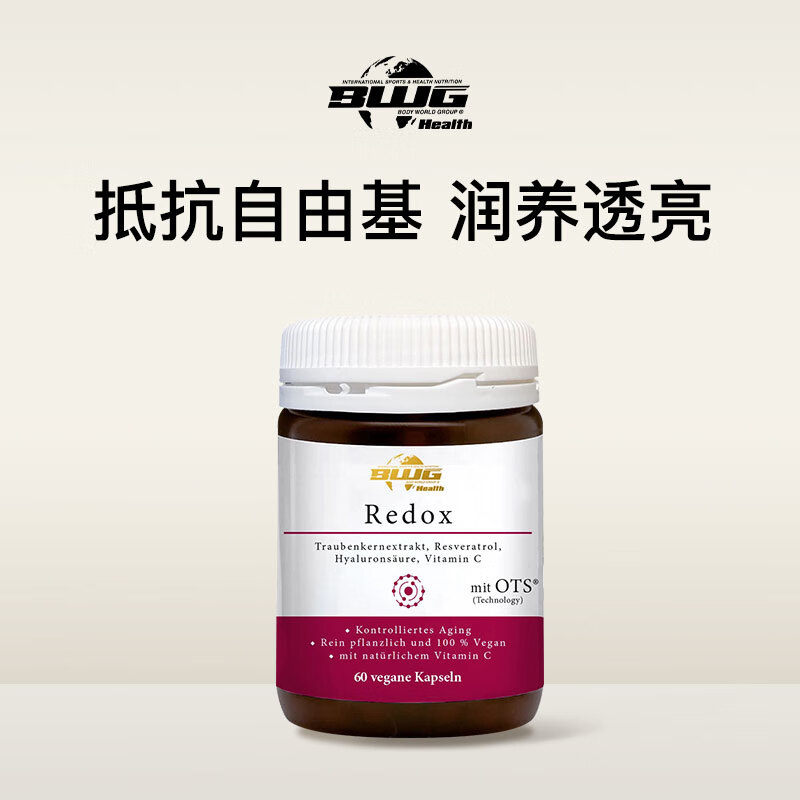 万宁（mannings） _Redox抗氧胶囊日常护理